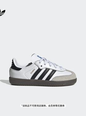 男女婴童 T头鞋 SAMBA OG CF EL板鞋德训鞋adidas阿迪达斯三叶草