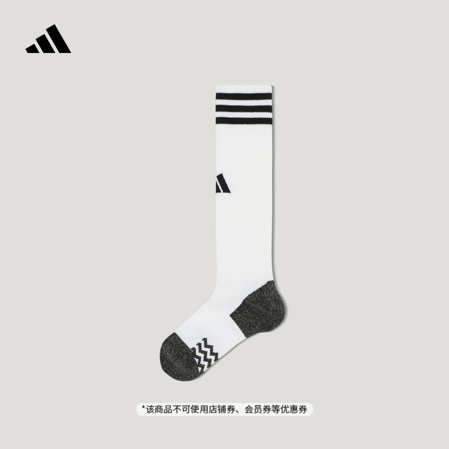 男小童足球运动抗菌舒适简约长筒袜子儿童adidas阿迪达斯官方