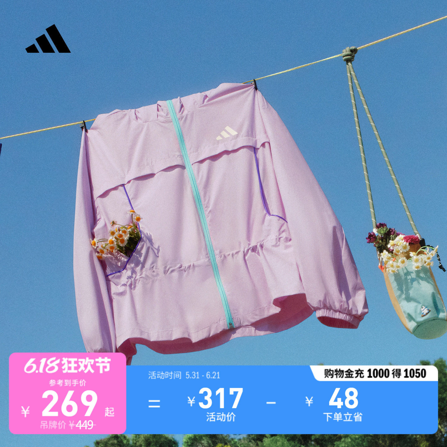 大童都市机能风拒水UPF100+防晒轻风衣外套adidas阿迪达斯轻运动