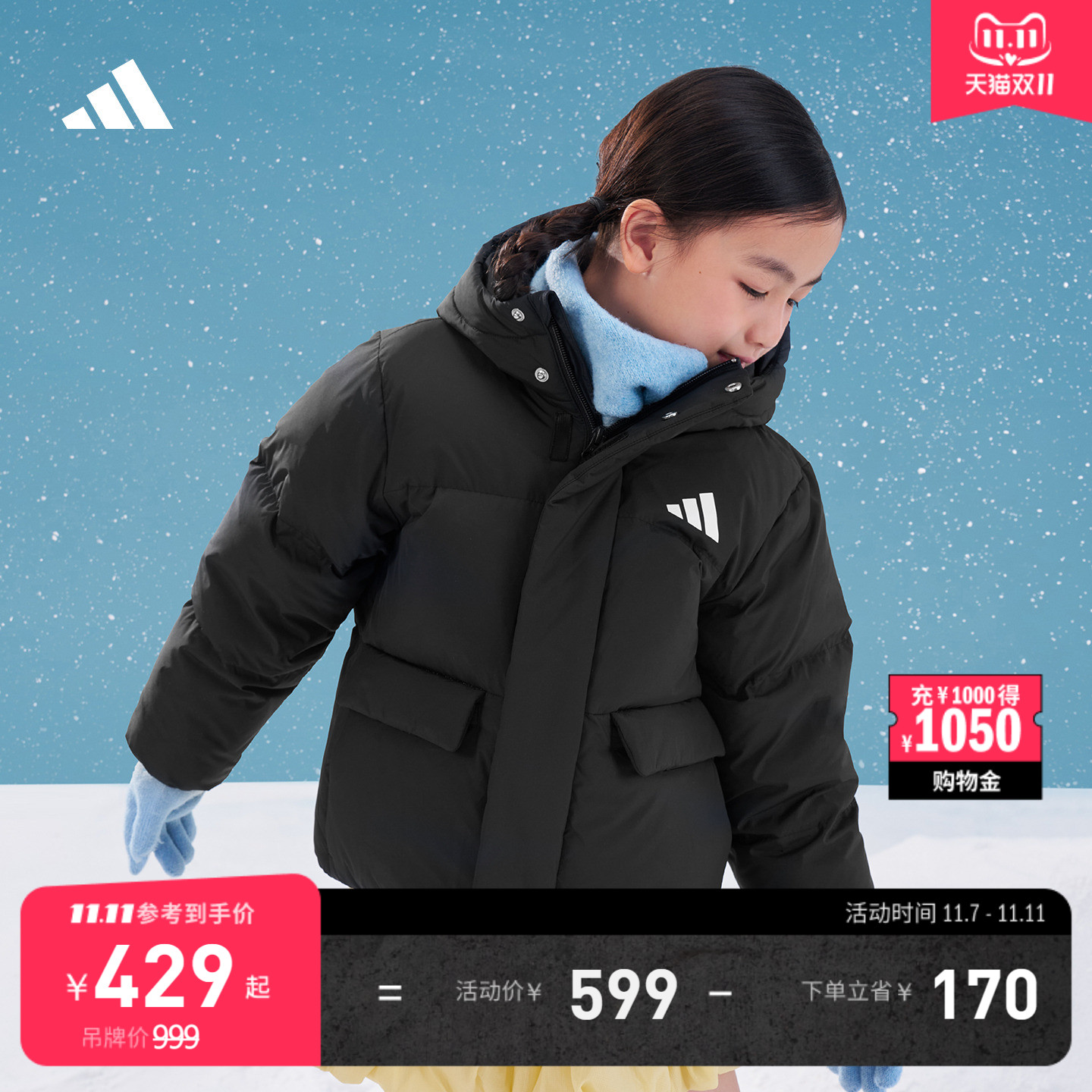 阿迪达斯男女小童连帽羽绒服