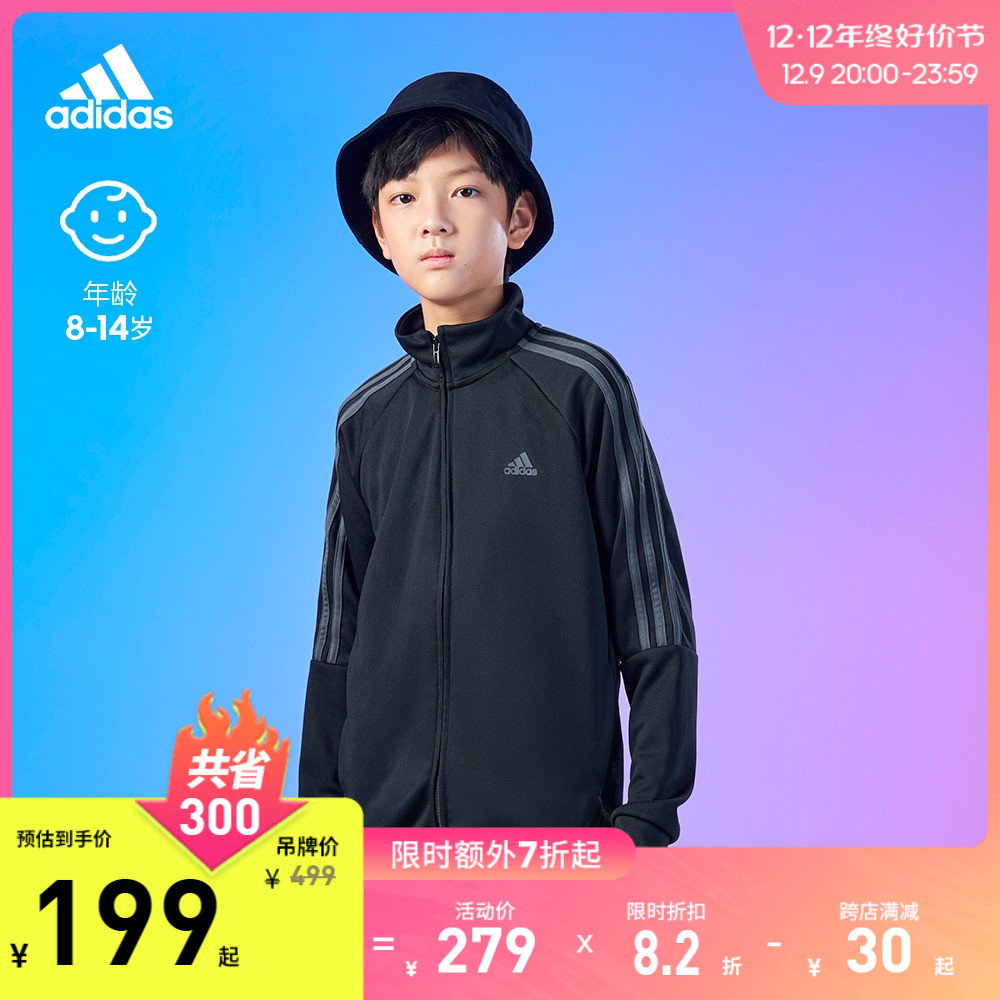 adidas阿迪达斯官网轻运动男儿童装秋季2023新款立领长袖套装