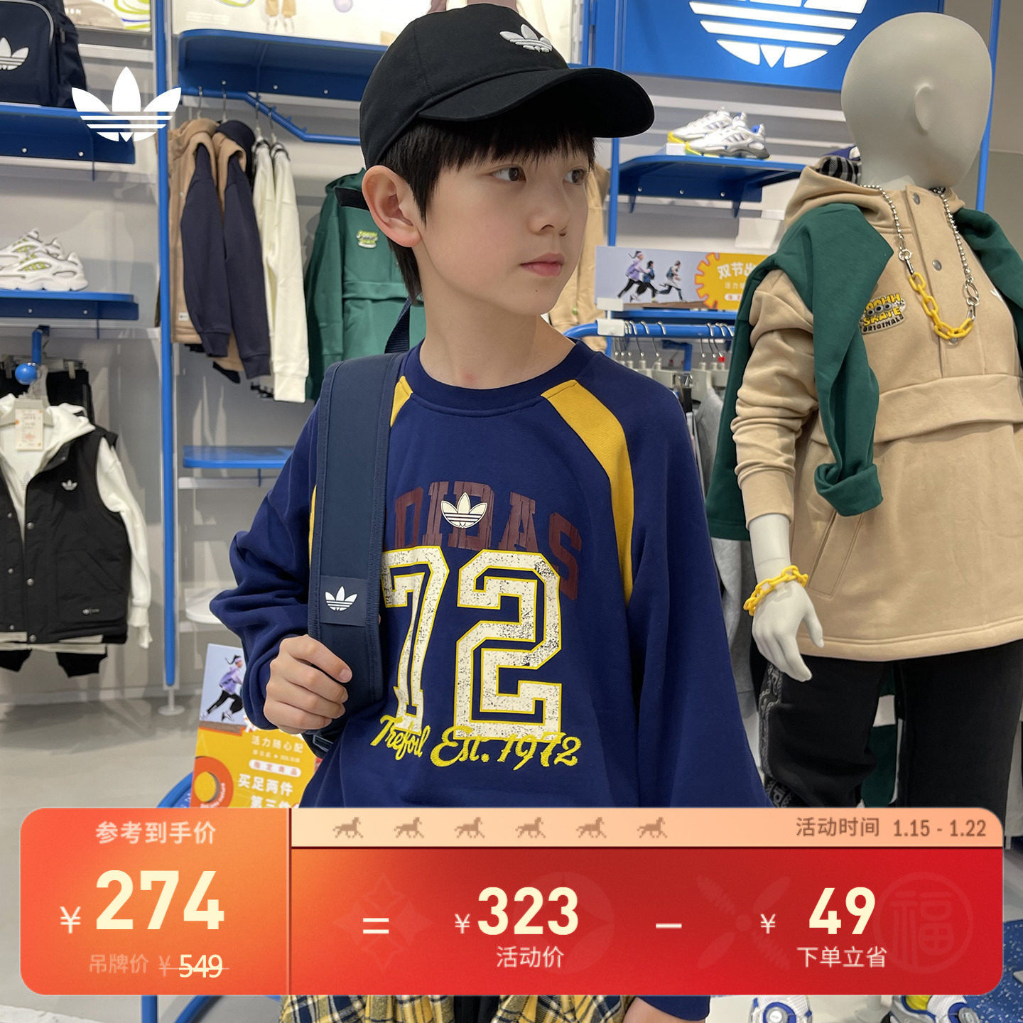 男大童运动宽松撞色篮球风圆领套头卫衣秋季adidas阿迪达斯三叶草,童装/婴儿装/亲子装,卫衣/绒衫,淘宝优惠券,粉丝福利购,淘宝优惠卷