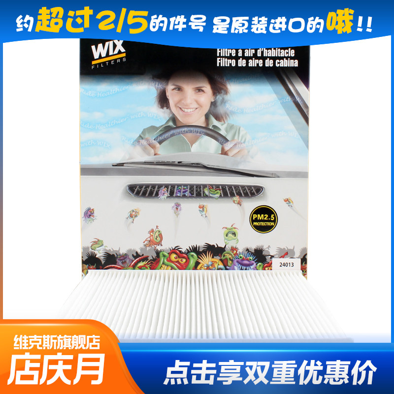 Vickers Filter 24013 air conditioner Filter element apply Yashiro Sonata  K5 ,New Shengdain the Car/Articles/Fitting/Refit , Auto Parts and Accessories , Filter , Air filter  category - from Buy2taobao.com to provide professional Taobao agent buy service