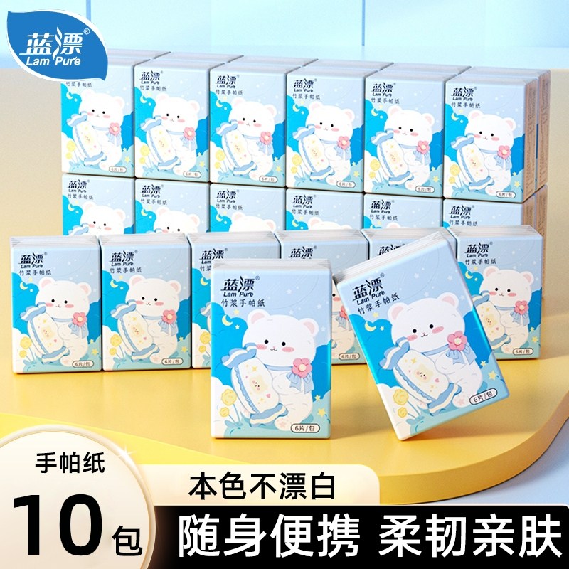 天降1元！蓝漂面巾手帕纸10包/1条