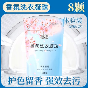蓝漂香氛洗衣凝珠清新留香深层洁净柔顺温和护衣多效洗衣球S