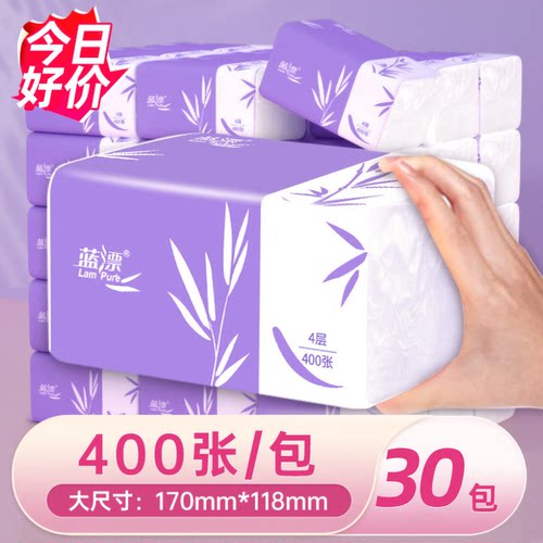 400张纸巾抽纸卫生纸家用实惠装
