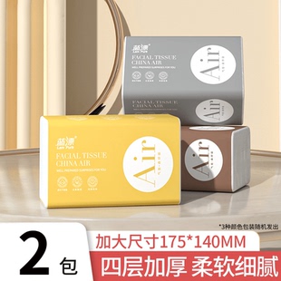 卫生纸大包面巾纸 蓝漂280张2包抽纸家用餐巾纸批发纸巾纸抽实惠装