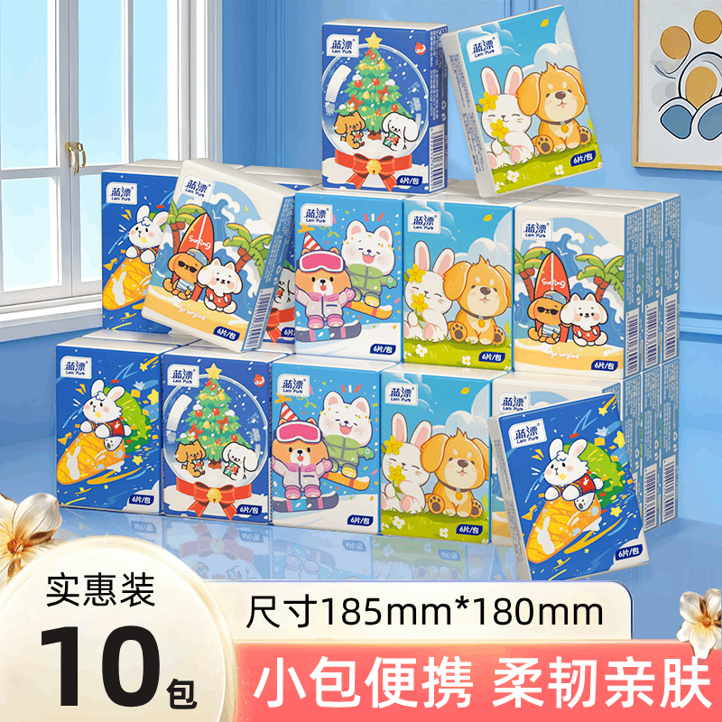 蓝漂10包纸巾手帕纸小包随身装卫生纸餐巾纸便携迷你面巾纸抽纸M