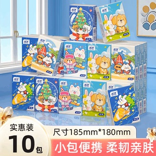 蓝漂10包纸巾手帕纸小包随身装 卫生纸餐巾纸便携迷你面巾纸抽纸M