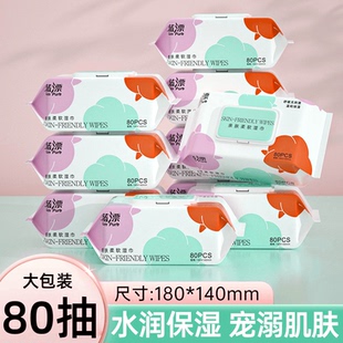 蓝漂大包装 湿巾80抽加厚加大清洁手口可用擦脸湿巾纸家庭实惠整箱