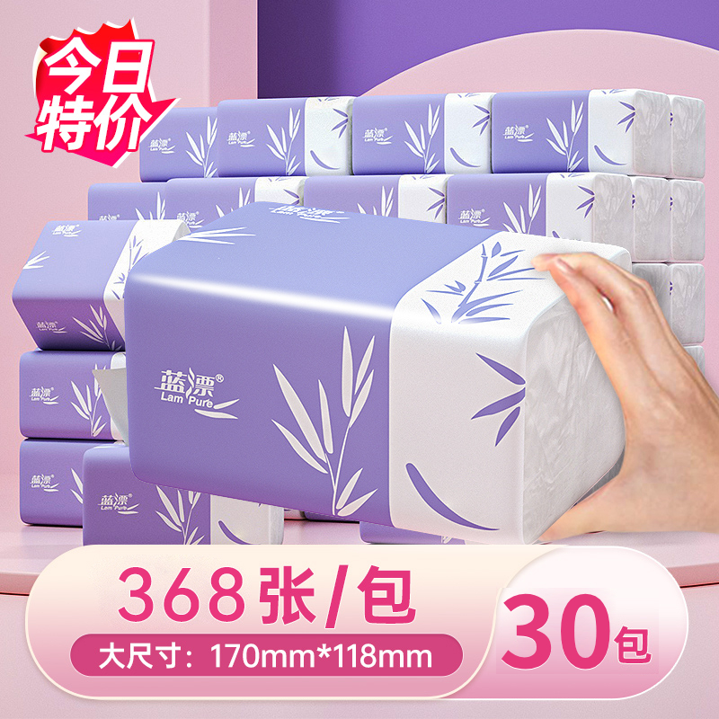 蓝漂抽纸368张家用实惠装整箱餐巾纸抽整箱批擦手卫生纸巾面巾纸