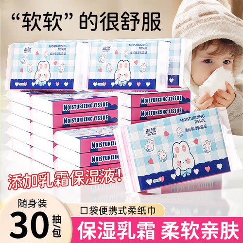 蓝漂3包保湿纸柔纸巾面巾纸乳霜纸巾云柔巾便携擦手绵柔抽纸M