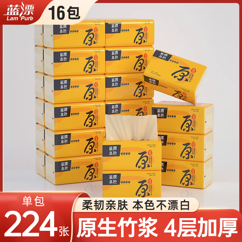 本色抽取式面巾纸实惠装小包