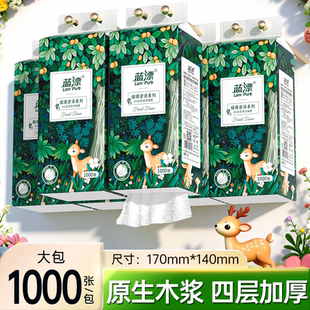 蓝漂纸巾大包挂式抽纸餐巾纸整箱实惠装可悬挂家用面纸巾卫生纸