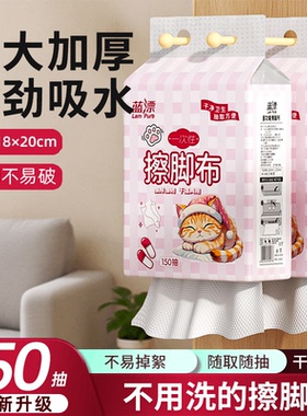 蓝漂一次性擦脚纸加厚加大悬挂抽取式抹水擦脚布家用实惠装擦脚巾