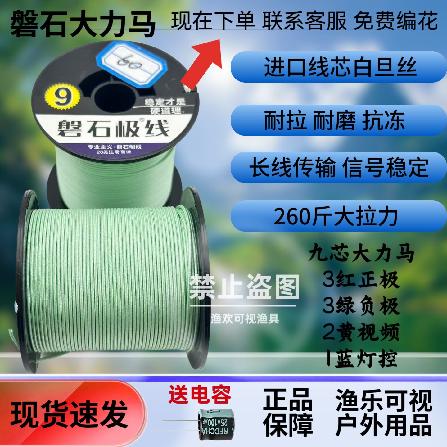 正品磐石极线可视锚鱼双层大力马线视频线主线耐拉耐磨大拉力图片