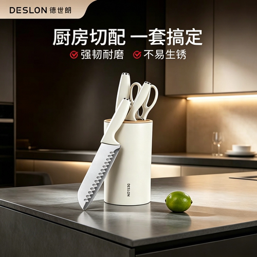 德世朗套装厨房刀具套刀