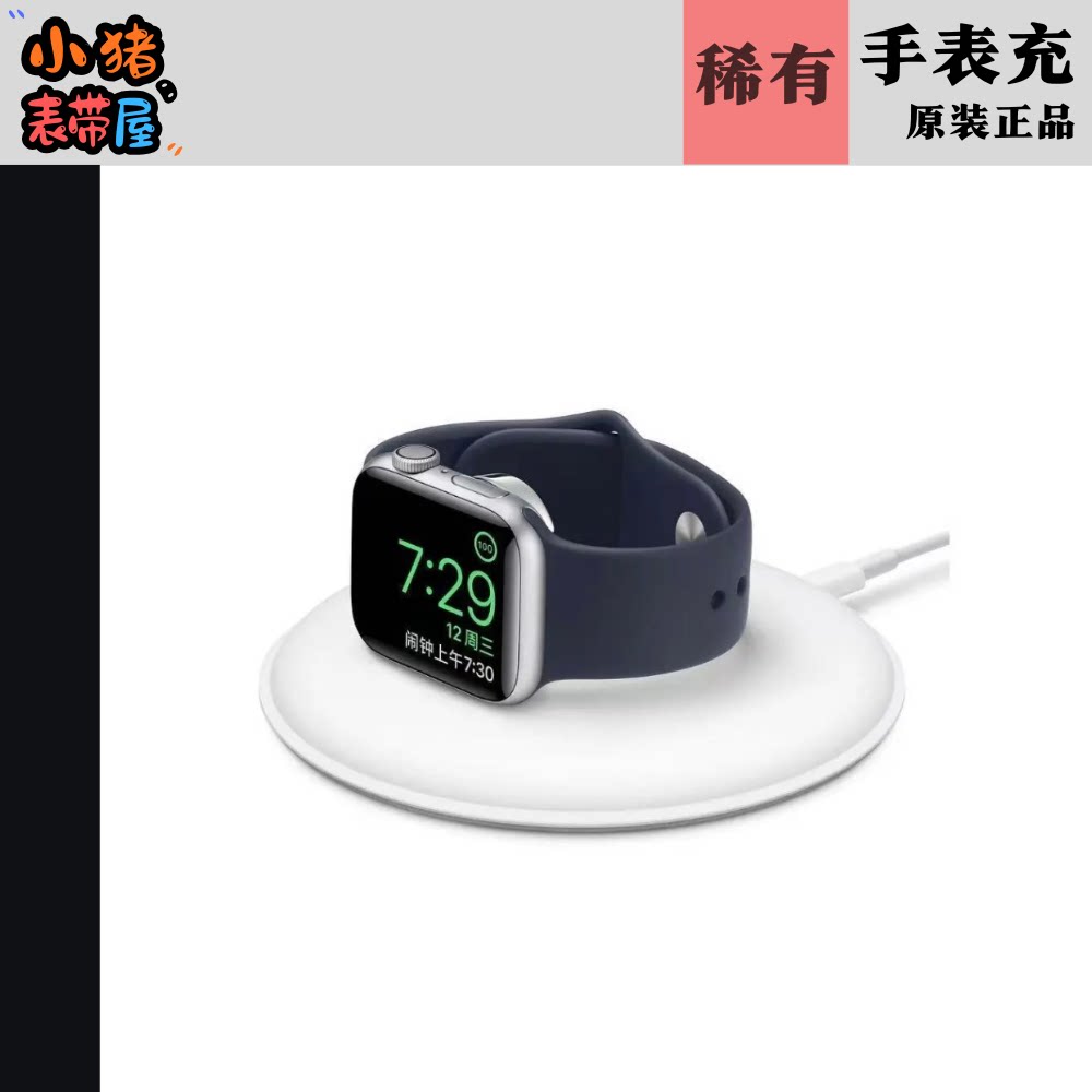 适用于苹果watch原装正品飞碟充电基座充电器图片