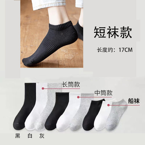 男士夏季中筒纯色百搭运动休闲袜