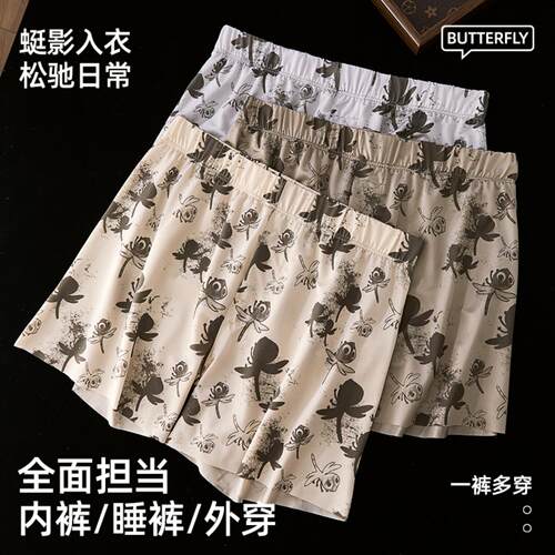 冰丝男士阿罗裤透气锦纶四角平角