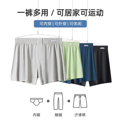 阿罗裤男冰丝宽松舒适透气平角