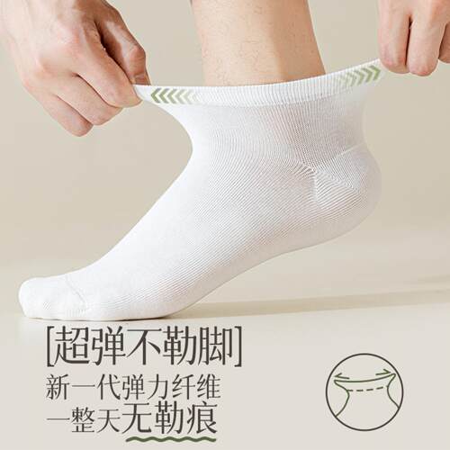 袜子男款软绵短袜夏季薄款吸汗