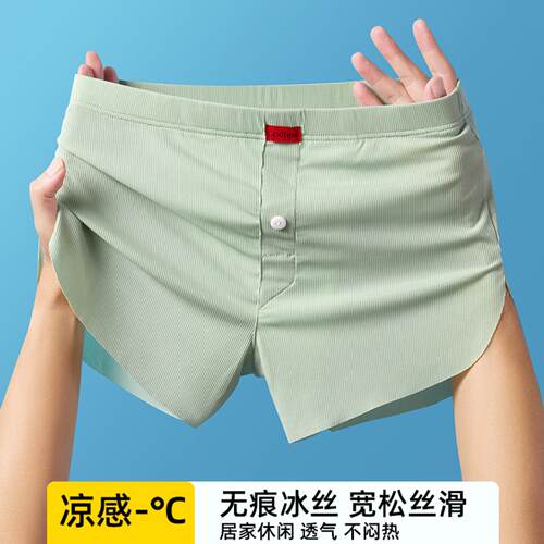 冰丝抗菌阿罗裤男士四角内裤潮流
