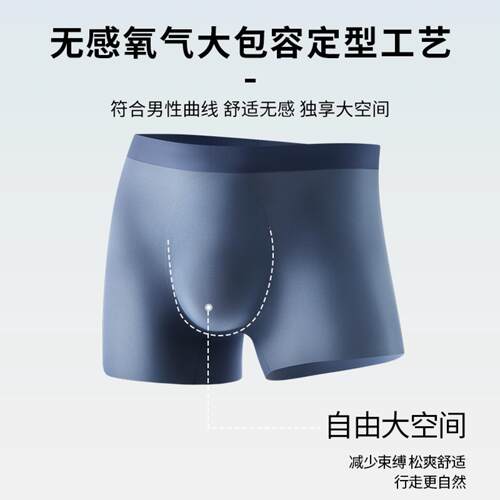 玻尿酸5D凸模男士内裤A类7A抗菌