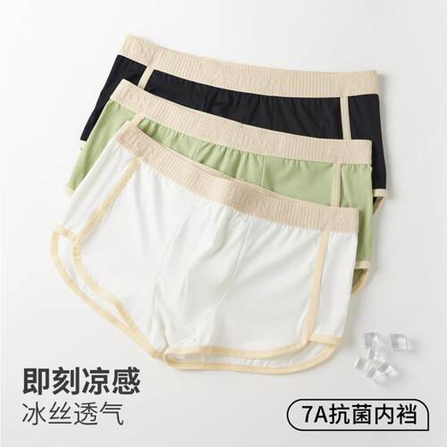 夏季冰丝锦纶男士抗菌透气四角裤