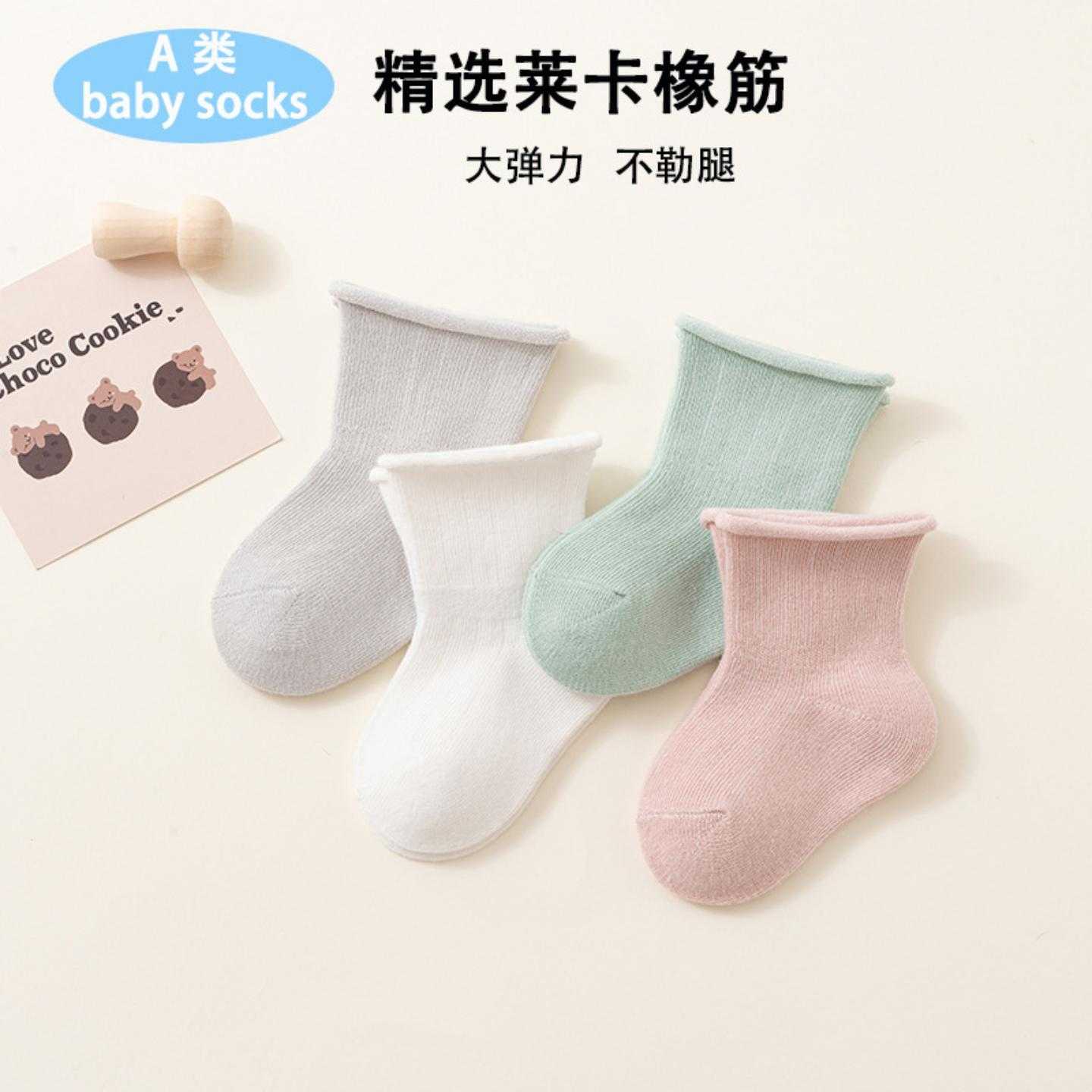 新初生婴幼儿精梳棉春秋款宝宝0-3岁松口不勒脚中筒袜纯色棉袜子