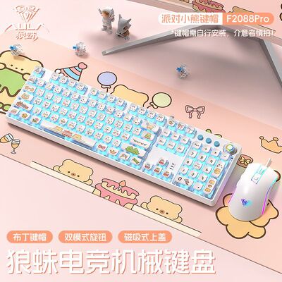 狼蛛F2088pro机械键盘鼠标耳机三件套青轴有线电竞游戏键鼠套装