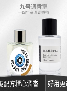 你或像你的人攻壳机动队赫曼如影我是垃圾龙与玫瑰平替香氛香水