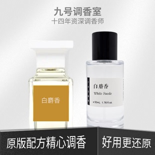 白麝香阳光琥珀法布勒斯失落樱桃咖啡玫瑰烟氲圣木平替香氛香水