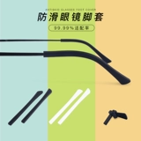 Нескользящие очки, силиконовые серьги для ушей, шнурок-держатель, фиксаторы в комплекте