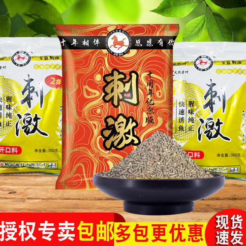马焱精品纪念版刺激开口料麦芽糖