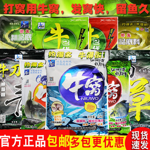 西部风鱼饵牛窝鲫2代青鲤传奇
