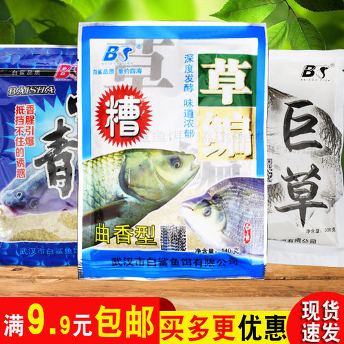 混合全能巨草大青螺蛳饵料白鲨