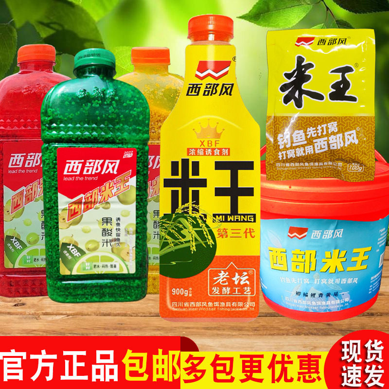 西部风酒米西部米王果酸米打窝米王野鲫牛窝霸主传奇本草纲目老坛 - 实物图