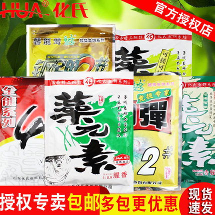 化氏鱼饵藻元素腥香钢弹123#全能12345#野钓6789#号绿鲫钓鱼饵料