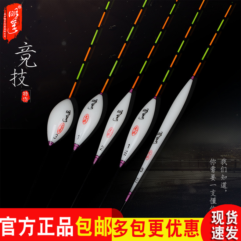 明孚天赐竞技轻口灵敏纳米渔具