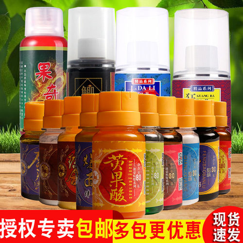 马焱黑坑添加剂钓鱼饵料小药