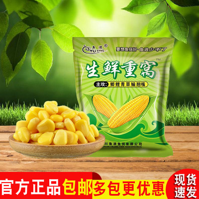 鱼浪生鲜重窝玉米翘嘴草鱼