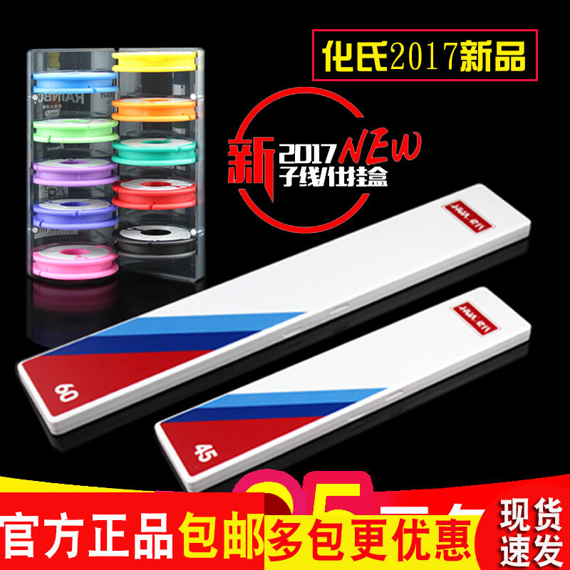 天赐渔具化氏新品10轴彩虹主线盒硅胶大线轴钓鱼线组盒仕挂子线盒,户外/登山/野营/旅行用品,其他垂钓用品,淘宝优惠券,粉丝福利购,淘宝优惠卷