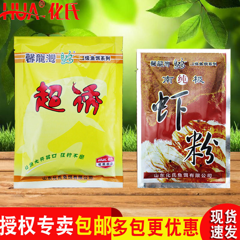 化氏鱼饵南极虾粉小药饵料超诱基础饵添加剂野钓鲫鱼奇湖库钓鱼