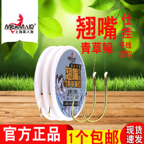上海美人鱼翘嘴长子线双钩仕挂