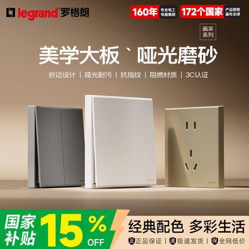 罗格朗陶瓷白16A+USB插座