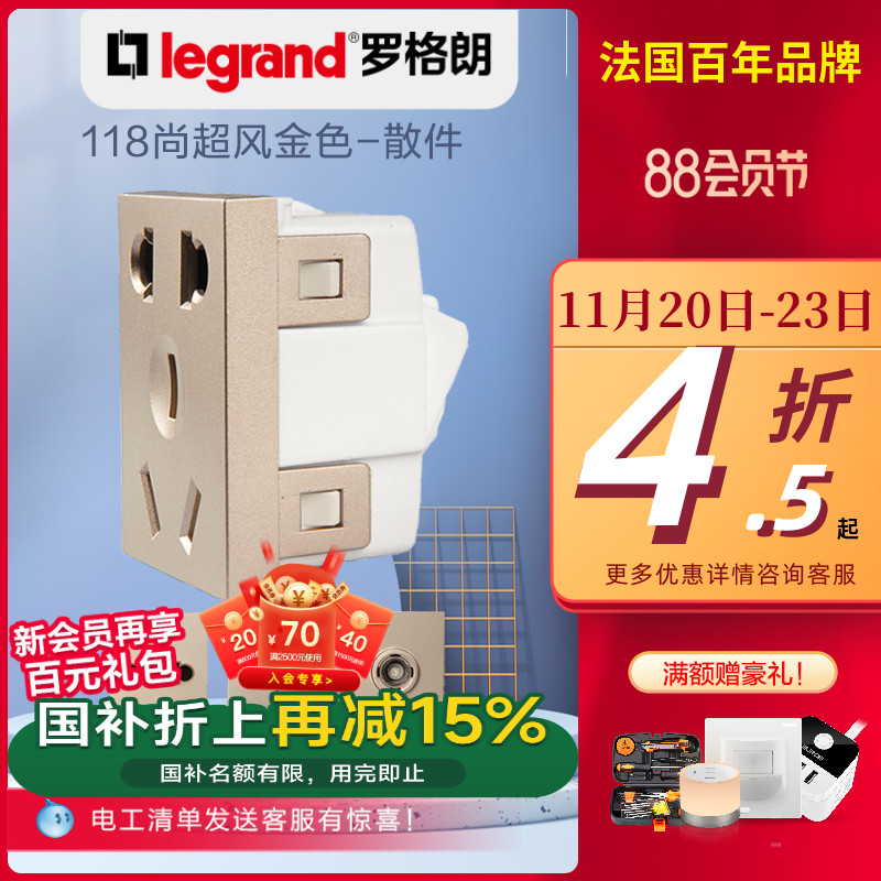 开关插座面板开关插座面板罗格朗