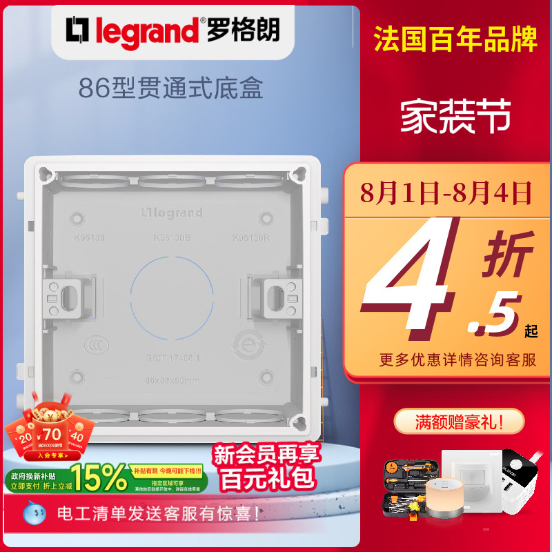 罗格朗暗装底盒86型通用家用墙式电线开关接线盒插座盒暗线盒tcl - 实物图