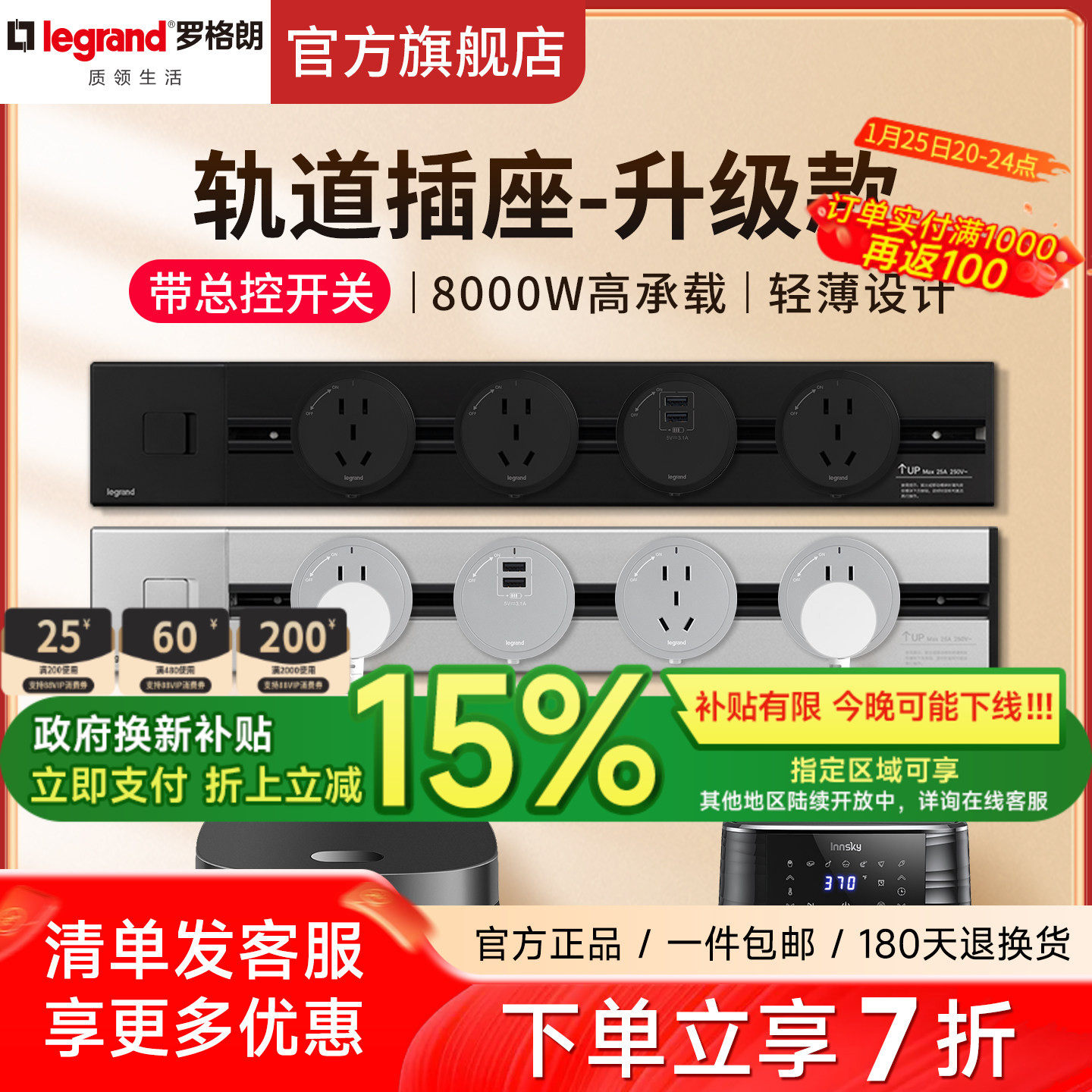 罗格朗轨道插座可移动插排厨房家专用适配器导轨明装壁挂式接线板,电子/电工,轨道插座,淘宝优惠券,粉丝福利购,淘宝优惠卷