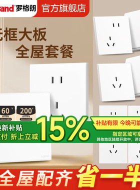 罗格朗开关插座画采陶瓷白五孔一开五孔空调16a安三孔四孔usb墙壁